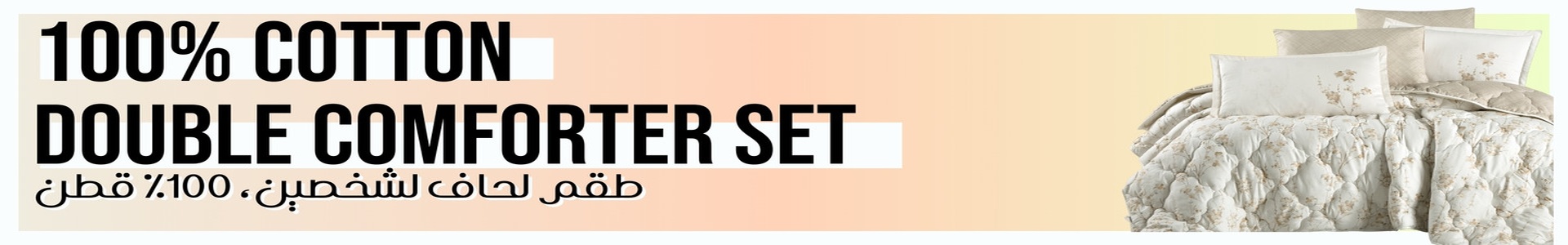 Full Width Banner