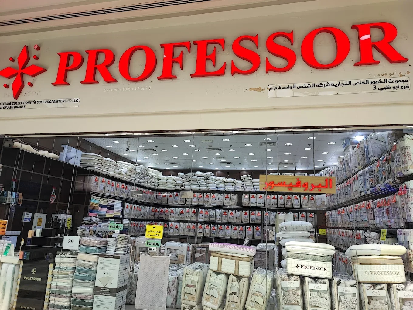 Professor-Al Yahar