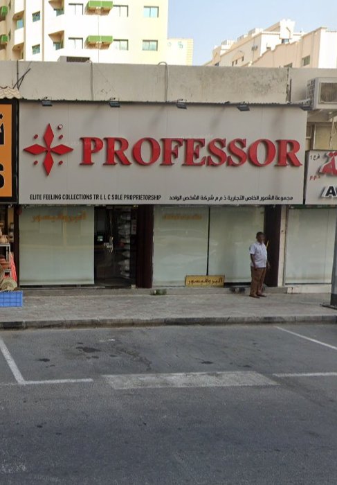 Professor -Sharjah (Old souk)