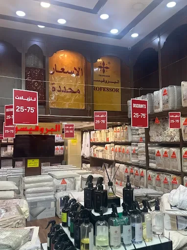 Professor -Sharjah (Old souk)