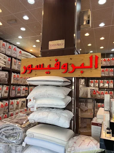 Professor - Sharjah (Halwan)