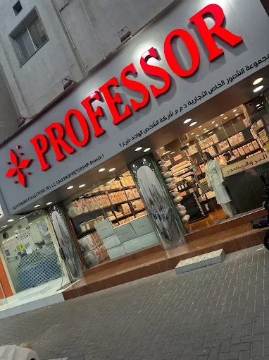 Professor - Sharjah (Halwan)