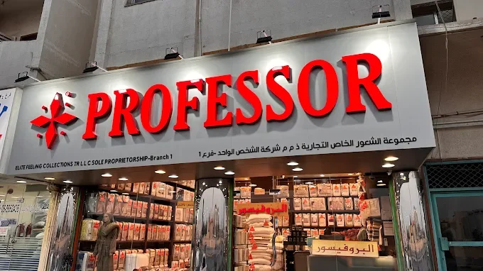 Professor - Sharjah (Halwan)