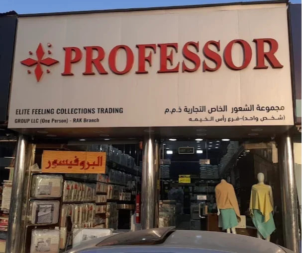 Professor-Ras Al Khaimmah (Dafan Al Khor)